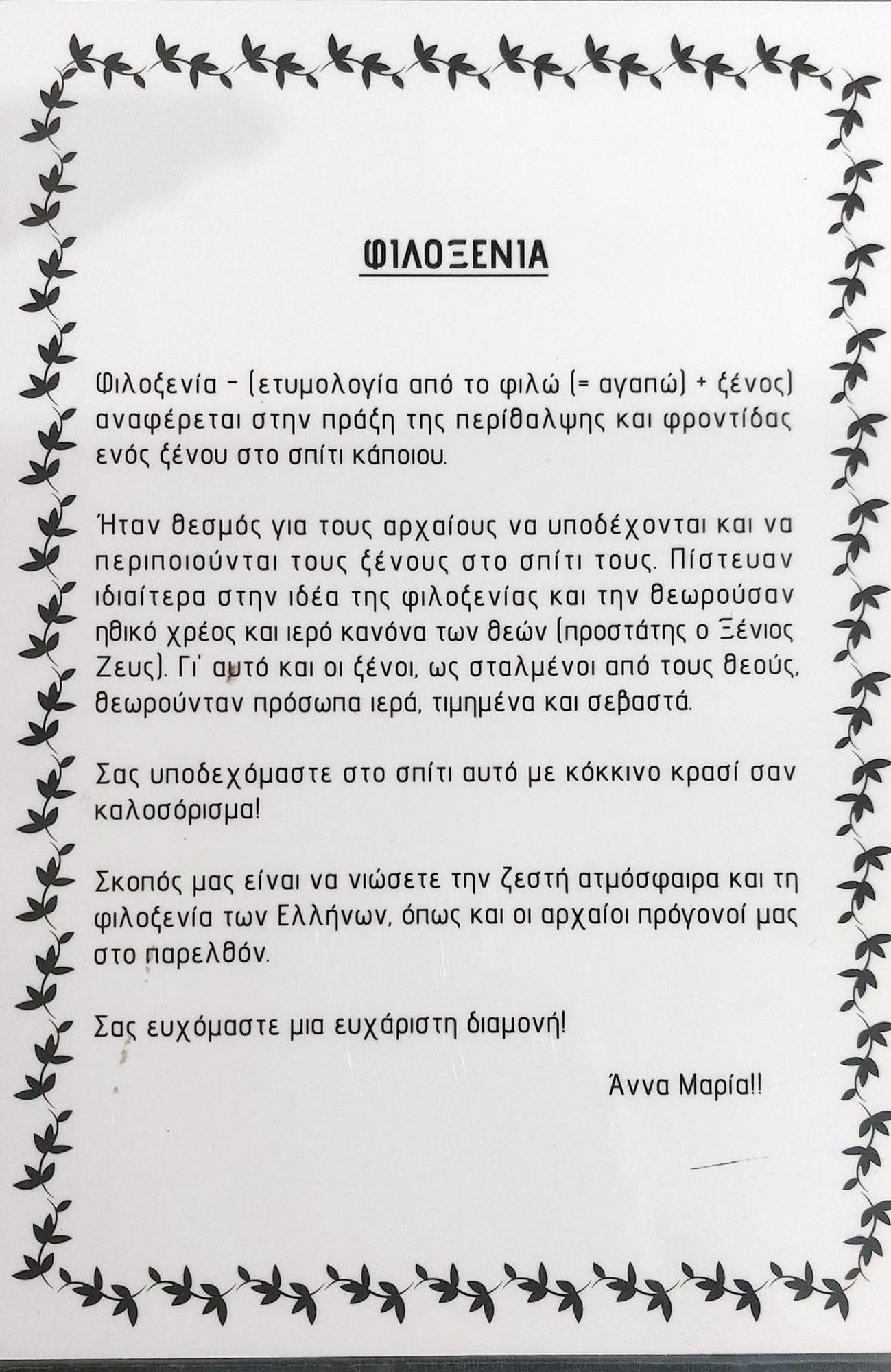 Anna Maria Greek Filoxenia Apartment Pireu Exterior foto